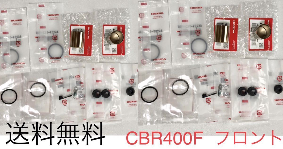 Yahoo!オークション -「cbr400f」(キャリパー) (ホンダ用)の落札 Yahoo!オークション -「cbr400f」(キャリパー) (ホンダ用)の落札