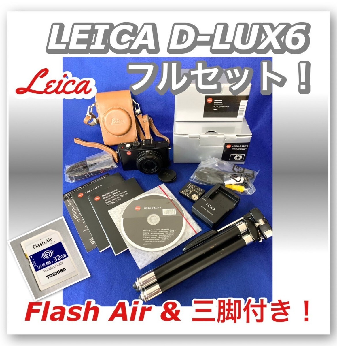 Yahoo!オークション -「ライカ d-lux6」の落札相場・落札価格 Yahoo!オークション -「ライカ d-lux6」の落札相場・落札価格