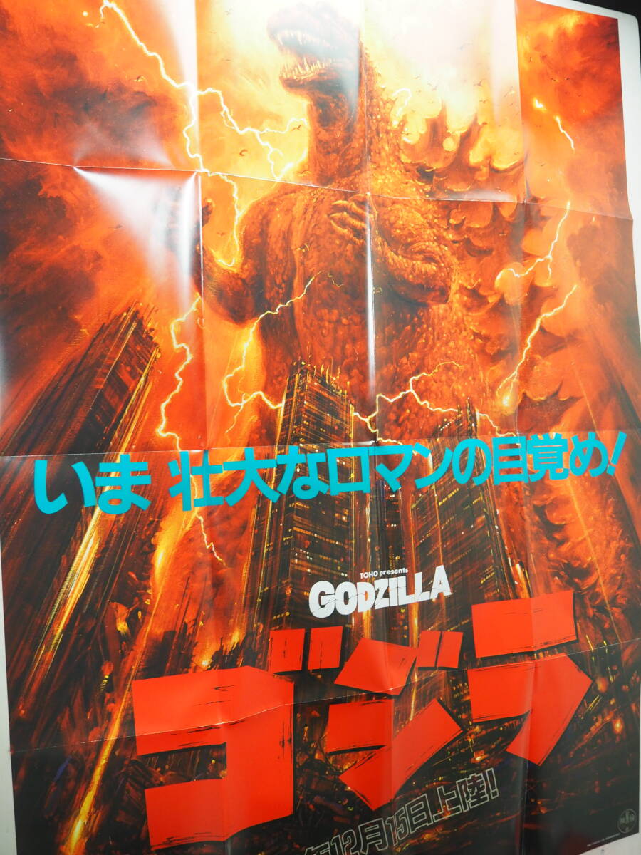 Yahoo!オークション -「b1 ゴジラ ポスター」の落札相場・落札価格 Yahoo!オークション -「b1 ゴジラ ポスター」の落札相場・落札価格