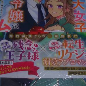 元農大女子には悪役令嬢はムリです! 1