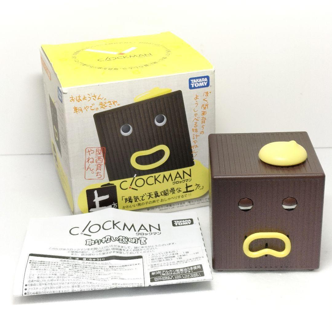 2025年最新】Yahoo!オークション -クロックマンの中古品・新品