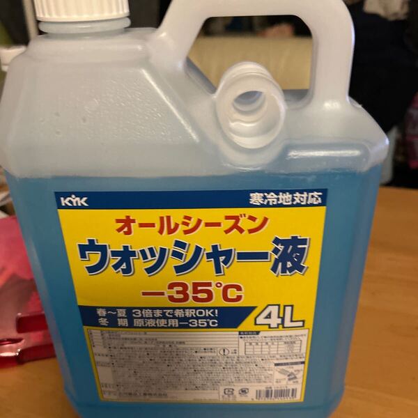 古河薬品工業 KYK オールシーズン ウインドウォッシャー液 ー35℃ 4L 14-013