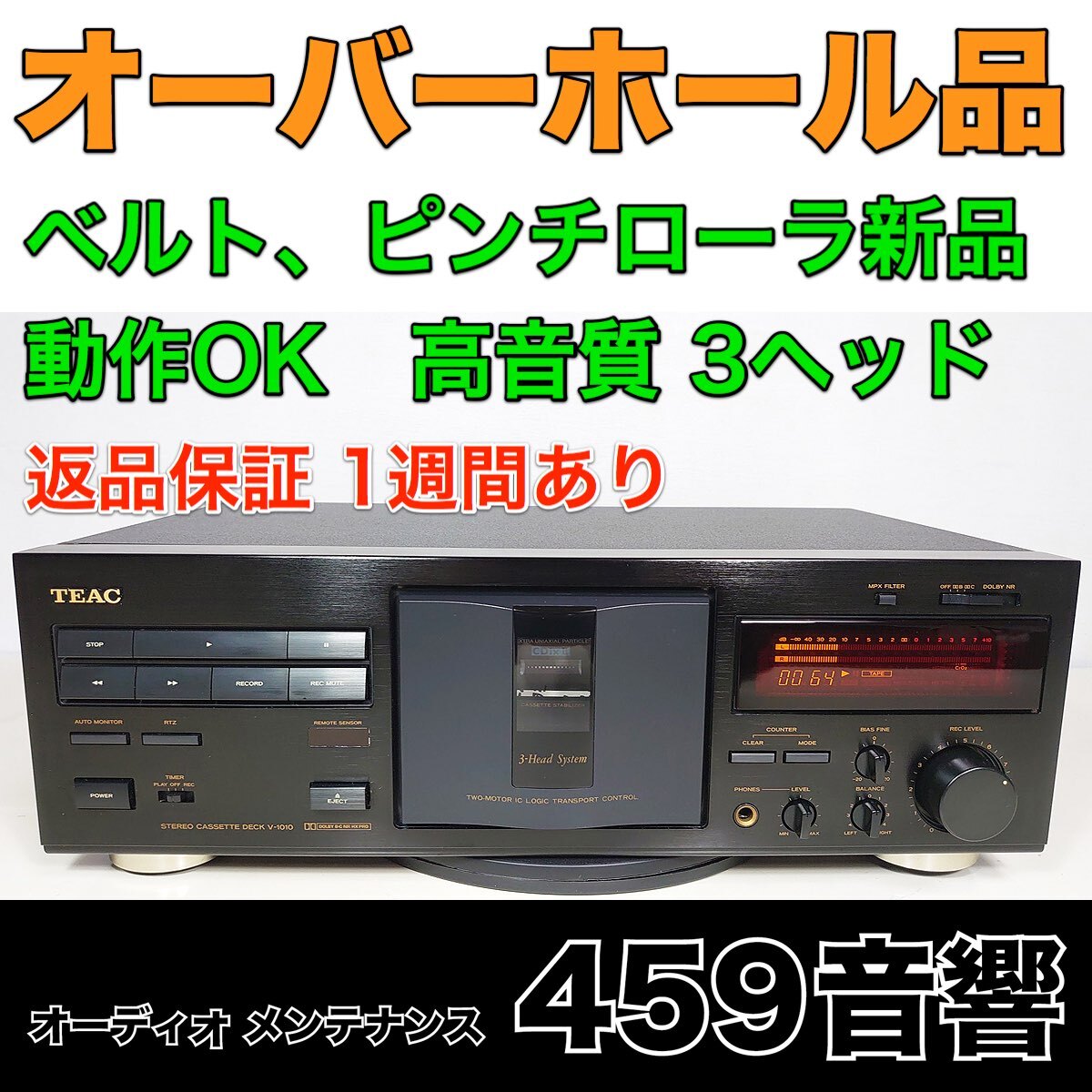Yahoo!オークション -「teac v-1010」の落札相場・落札価格 Yahoo!オークション -「teac v-1010」の落札相場・落札価格