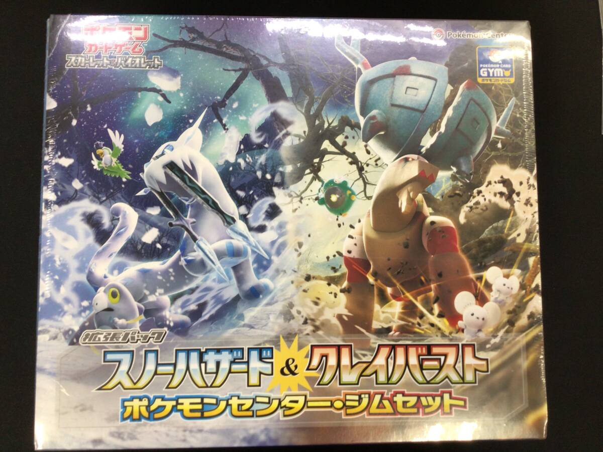 Yahoo!オークション -「ポケモンカードゲーム ジムセット スノー Yahoo!オークション -「ポケモンカードゲーム ジムセット スノー