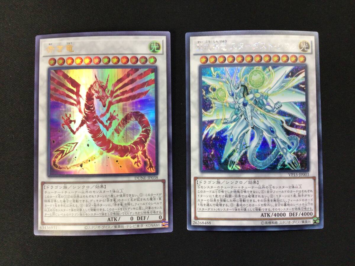 Yahoo!オークション -「遊戯王 スターダスト シフル」の落札相場 Yahoo!オークション -「遊戯王 スターダスト シフル」の落札相場