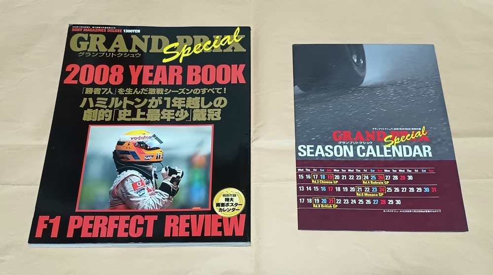 Yahoo!オークション -「f1 総集編」(雑誌) の落札相場・落札価格 Yahoo!オークション -「f1 総集編」(雑誌) の落札相場・落札価格
