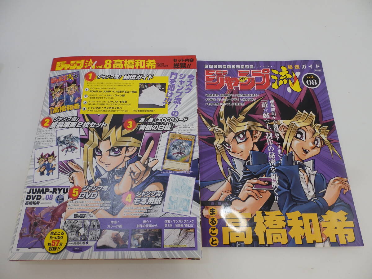 Yahoo!オークション -「ジャンプ流 高橋和希」の落札相場・落札価格 Yahoo!オークション -「ジャンプ流 高橋和希」の落札相場・落札価格