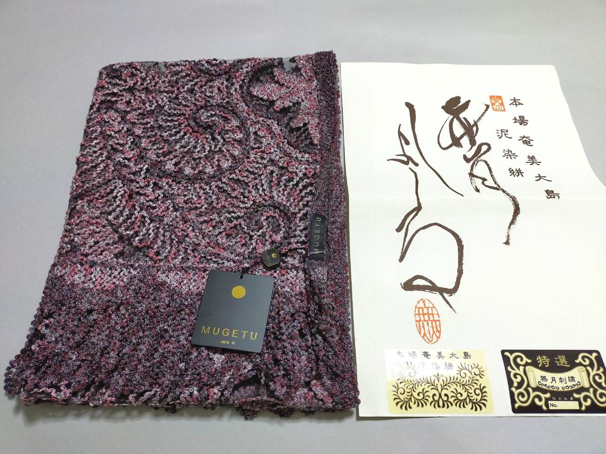 2025年最新】Yahoo!オークション -無月 ショールの中古品・新品 2025年最新】Yahoo!オークション -無月 ショールの中古品・新品