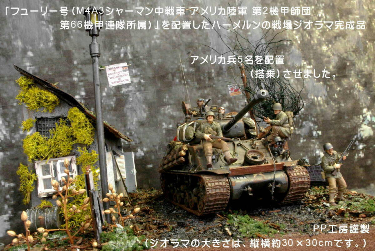 Yahoo!オークション -「fury」(戦車、軍用車両) (プラモデル)の Yahoo!オークション -「fury」(戦車、軍用車両) (プラモデル)の
