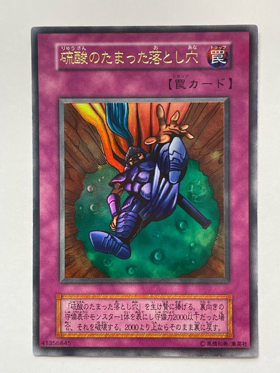 Yahoo!オークション -「遊戯王 落とし穴 初期」の落札相場・落札価格 Yahoo!オークション -「遊戯王 落とし穴 初期」の落札相場・落札価格