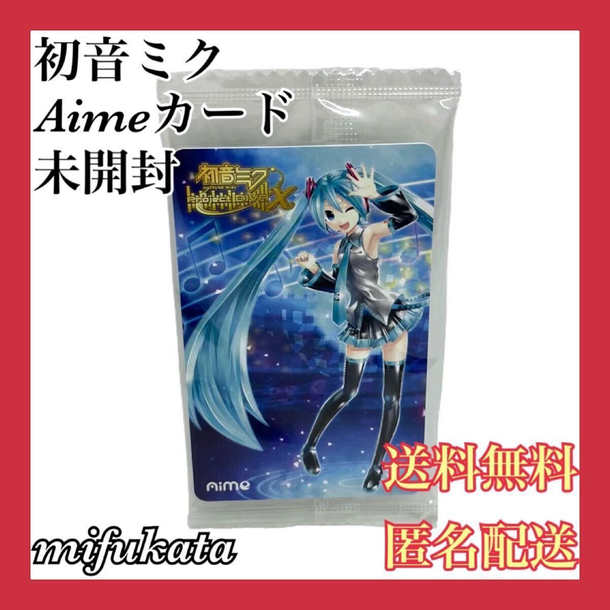 2025年最新】Yahoo!オークション -aimeカードの中古品・新品・未