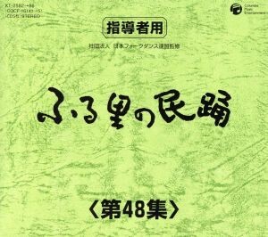 DVD たのしい民踊 第50集 BSRF3 - メルカリ