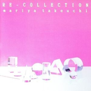 RE-COLLECTION/竹内まりや