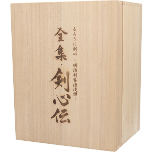 Yahoo!オークション -「るろうに剣心 dvd box 剣心伝」の落札 Yahoo!オークション -「るろうに剣心 dvd box 剣心伝」の落札