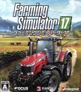 ファーミングシミュレーター17/PS4