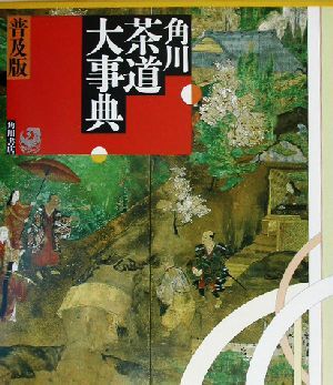 2025年最新】Yahoo!オークション -中村昌生(本、雑誌)の中古品 2025年最新】Yahoo!オークション -中村昌生(本、雑誌)の中古品