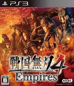 戦国無双4 Empires/PS3