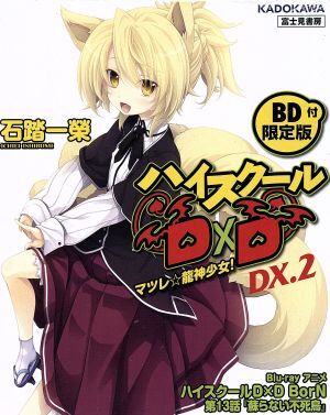 2025年最新】Yahoo!オークション -できたてハイスクールの中古品