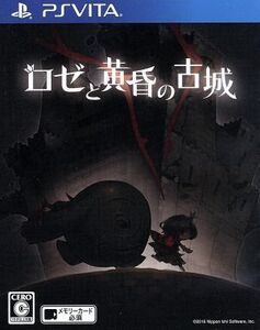 ロゼと黄昏の古城/PSVITA