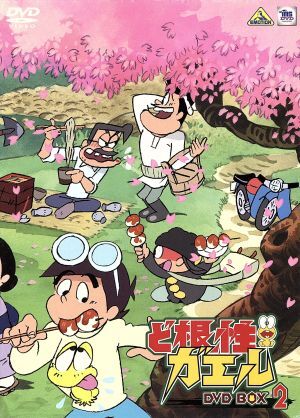 ど根性ガエル DVD-BOX1〜5 ど根性ガエル」 DVD-BOX | 日テレポシュレ本店 日本テレビの通販