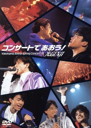 2025年最新】Yahoo!オークション -光genji コンサートの中古品 2025年最新】Yahoo!オークション -光genji コンサートの中古品