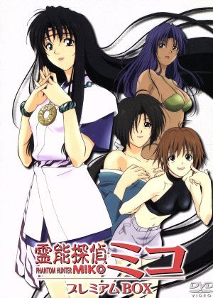 Amazon.co.jp: /現状販売/品/DVD/霊能探偵ミコ/プレミアムBOX