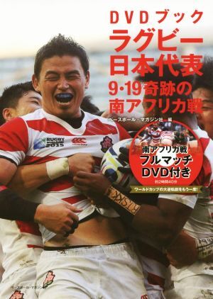 2025年最新】Yahoo!オークション -南アフリカ ラグビーの中古品