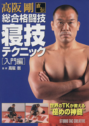 『2年保証』 2025年最新】Yahoo!オークション -#寝技の中古品・新品・未使用 政治学