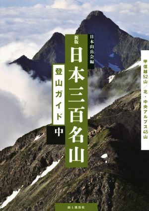 2025年最新】Yahoo!オークション -山岳会の中古品・新品・未使用