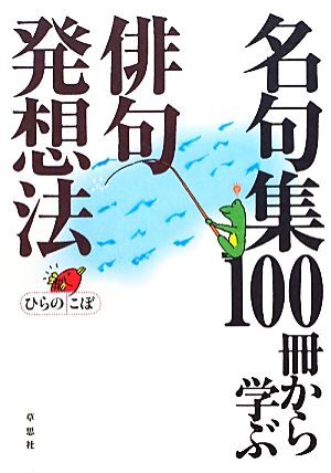 2025年最新】Yahoo!オークション -句集 冊の中古品・新品・未