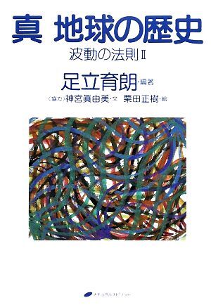 足立育朗 FALF製品 EGJOS(エグホス) | ナチュラルスピリット