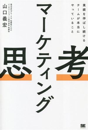 Yahoo!オークション - マーケティング思考 業績を伸ばし続ける
