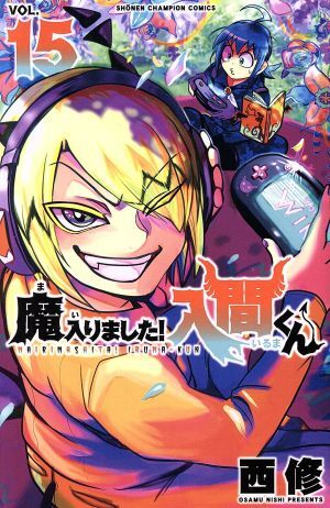 2025年最新】Yahoo!オークション -魔入りました!入間くん(漫画 2025年最新】Yahoo!オークション -魔入りました!入間くん(漫画