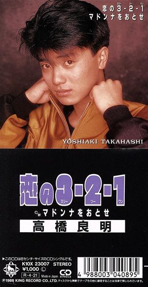 2025年最新】Yahoo!オークション -#高橋良明の中古品・新品・未