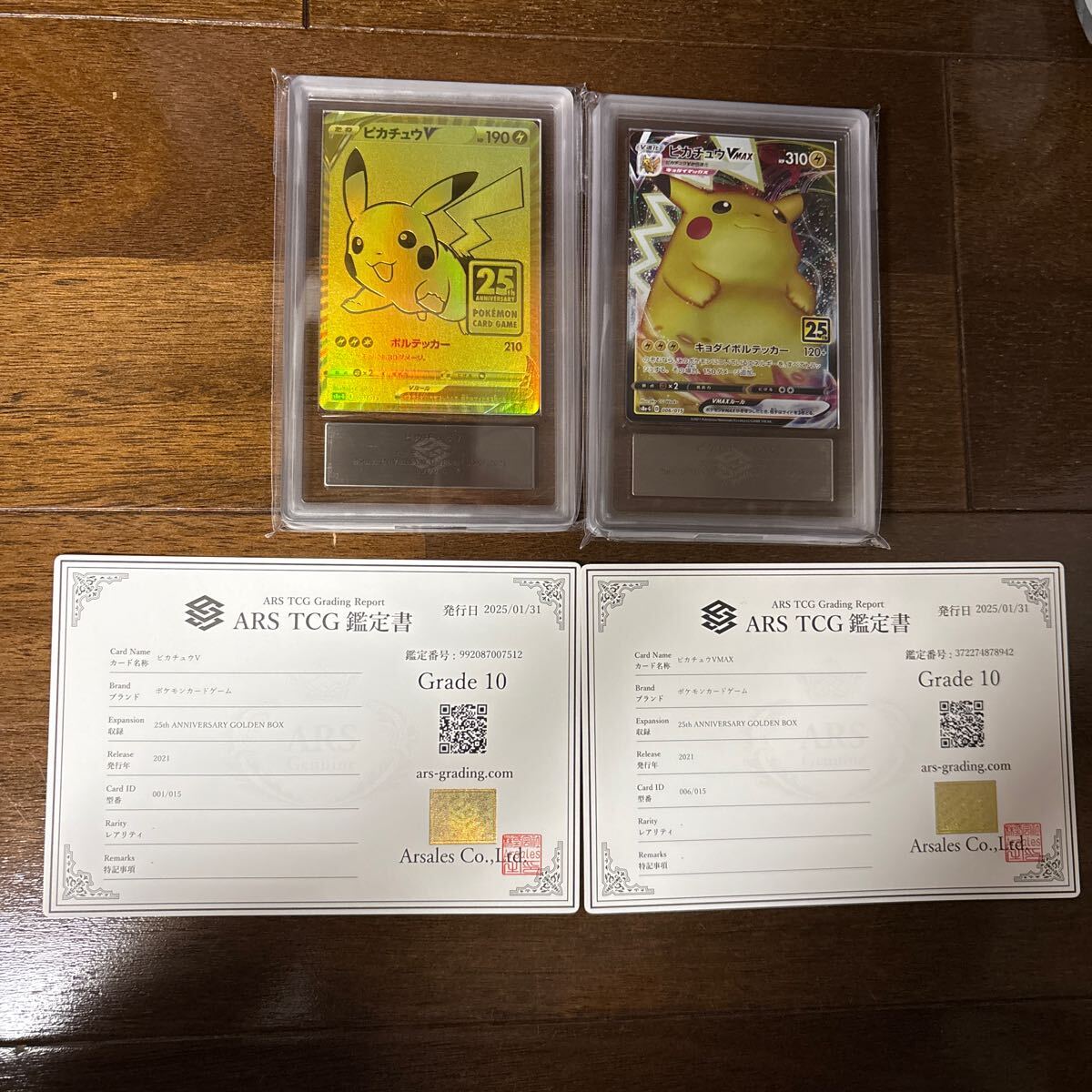 Yahoo!オークション -「ピカチュウ25th psa10 ゴールデン」の Yahoo!オークション -「ピカチュウ25th psa10 ゴールデン」の
