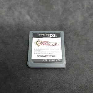 DS クロノトリガー ソフトのみ 動作確認済み ニンテンドーDS