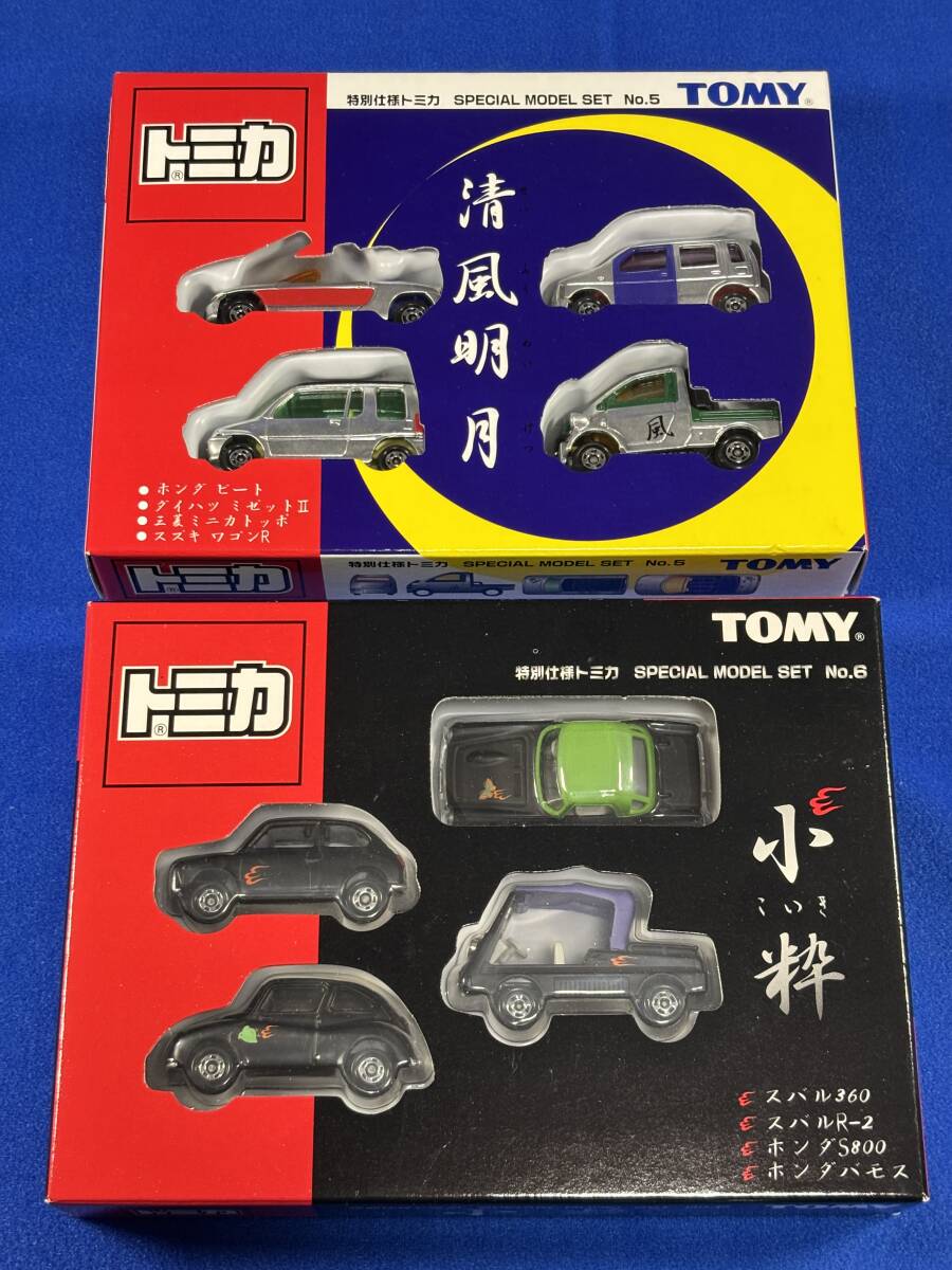 トミカ 小粋 TOMY 特別仕様トミカ スペシャルモデルセット No.6