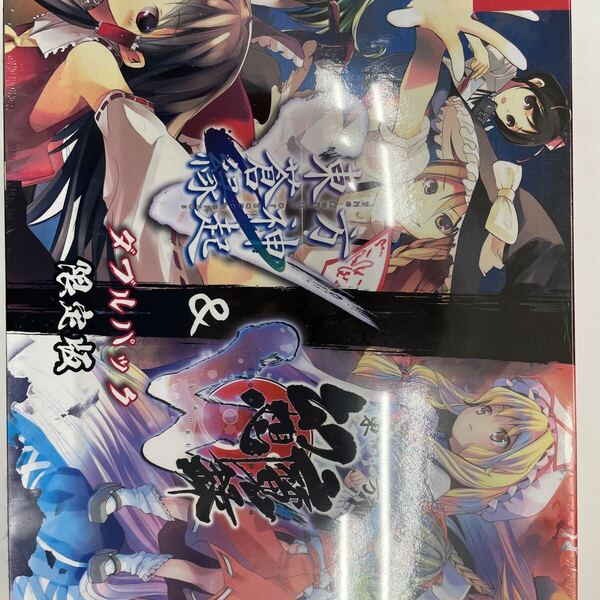 即決★新品未開封 シュリンク付 「東方蒼神縁起V」&「東方幻想魔録W」ダブルパック 限定版