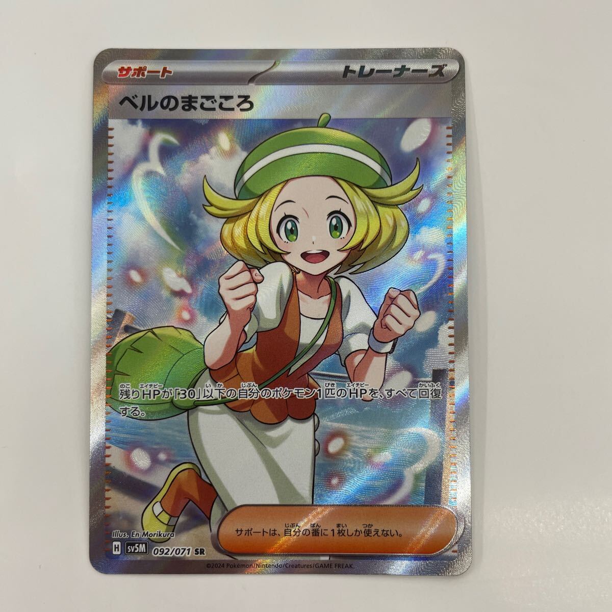 Yahoo!オークション -「ポケモンカード ベル sr」の落札相場 Yahoo!オークション -「ポケモンカード ベル sr」の落札相場