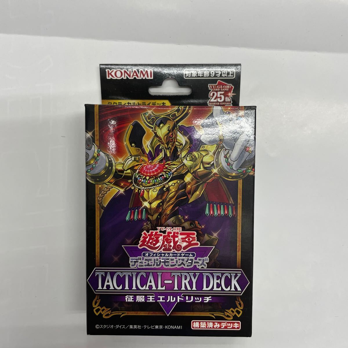 遊戯王 レリーフ まとめ売り