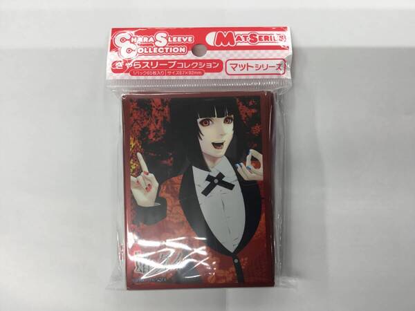 37 即決★新品未開封★保管品★ きゃらスリーブコレクション マットシリーズ 賭ケグルイ 蛇喰夢子 B(No.MT2011)