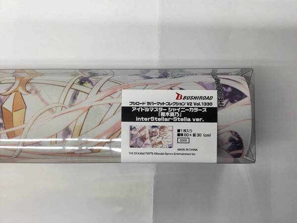 即決★新品未開封★保管品★プレイマット アイドルマスター シャイニーカラーズ 『櫻木 真乃』interStellar-Stella ver.