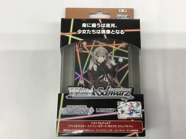 即決 新品未開封★保管品★テープ付★トライアルデッキ+(プラス) アイドルマスター シャイニーカラーズ 283プロ ストレイライト