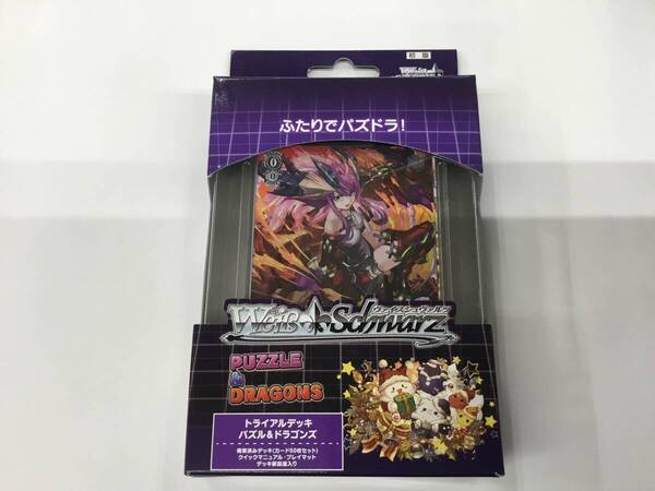 即決 新品未開封★保管品★テープ付★ ヴァイスシュヴァルツ トライアルデッキ パズル&ドラゴンズ