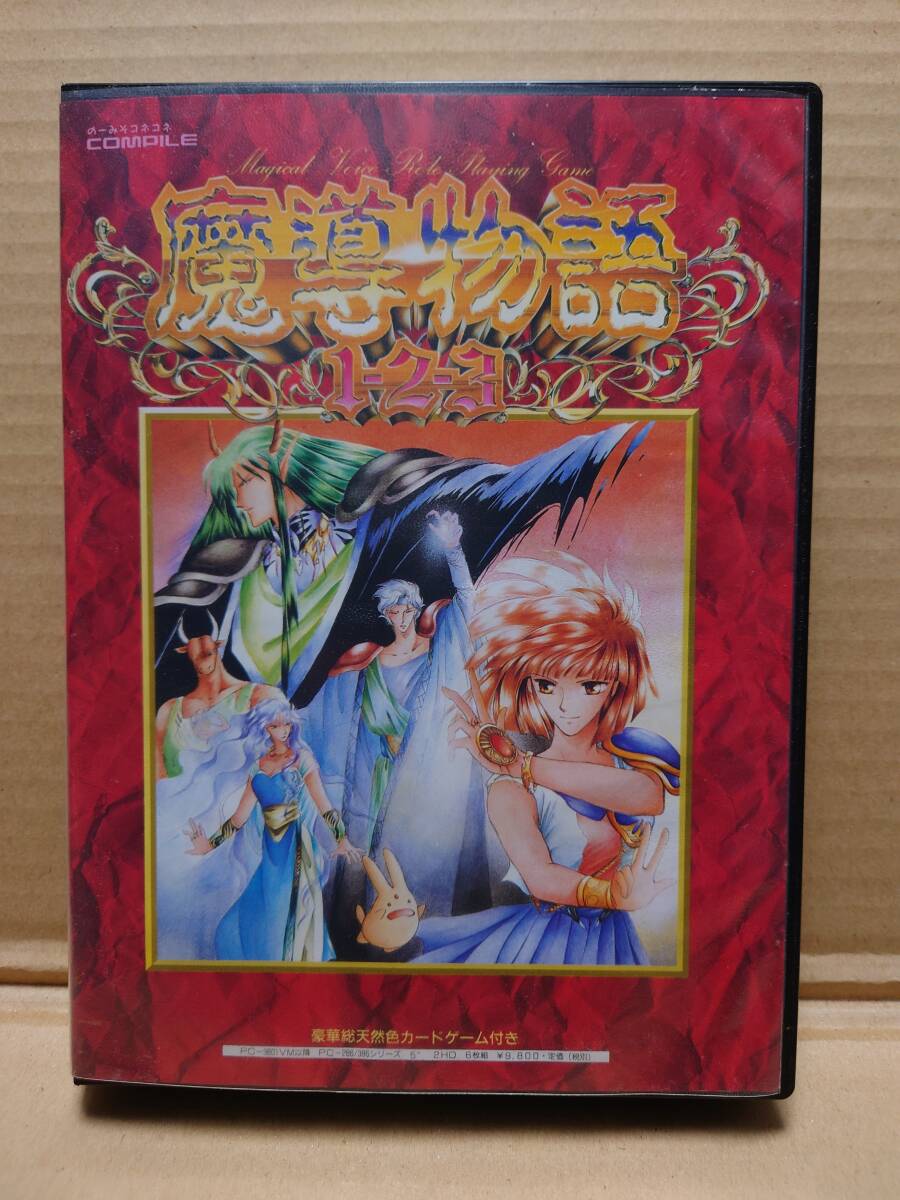 Yahoo!オークション -「魔導物語 pc」の落札相場・落札価格 Yahoo!オークション -「魔導物語 pc」の落札相場・落札価格