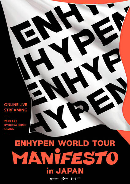 ENHYPEN WORLD TOUR MANIFESTO