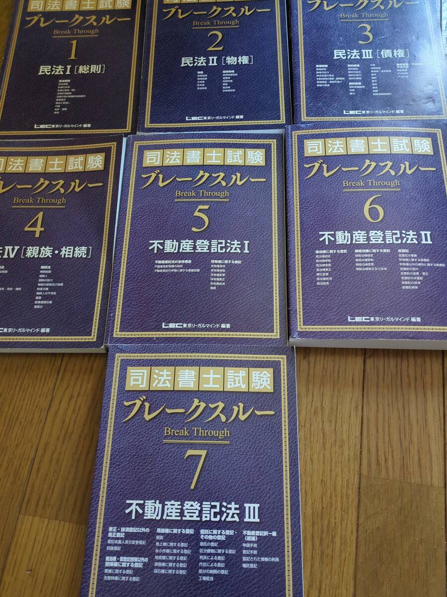 2025年最新】Yahoo!オークション -司法書士 lec(司法書士)の中古 2025年最新】Yahoo!オークション -司法書士 lec(司法書士)の中古