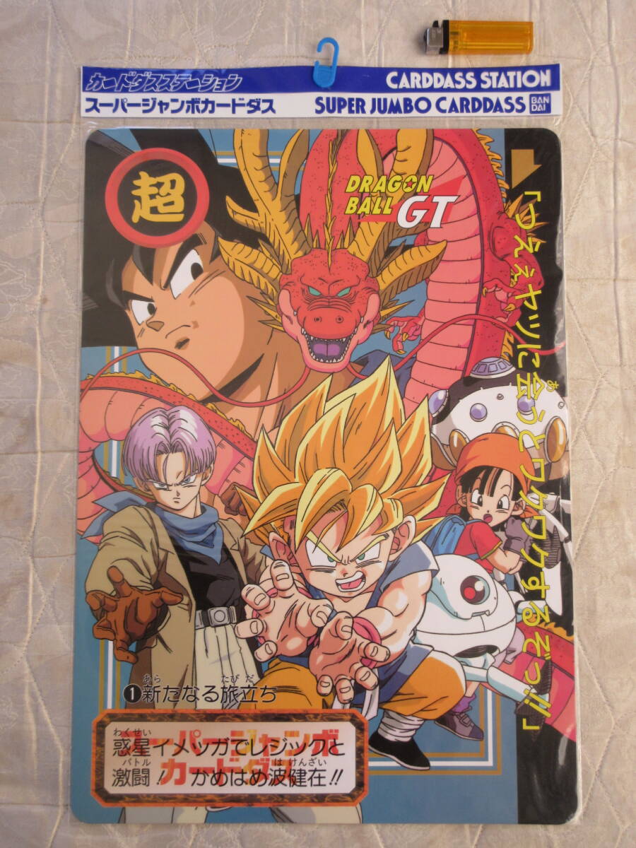 Yahoo!オークション -「ドラゴンボールジャンボカード」の落札 Yahoo!オークション -「ドラゴンボールジャンボカード」の落札