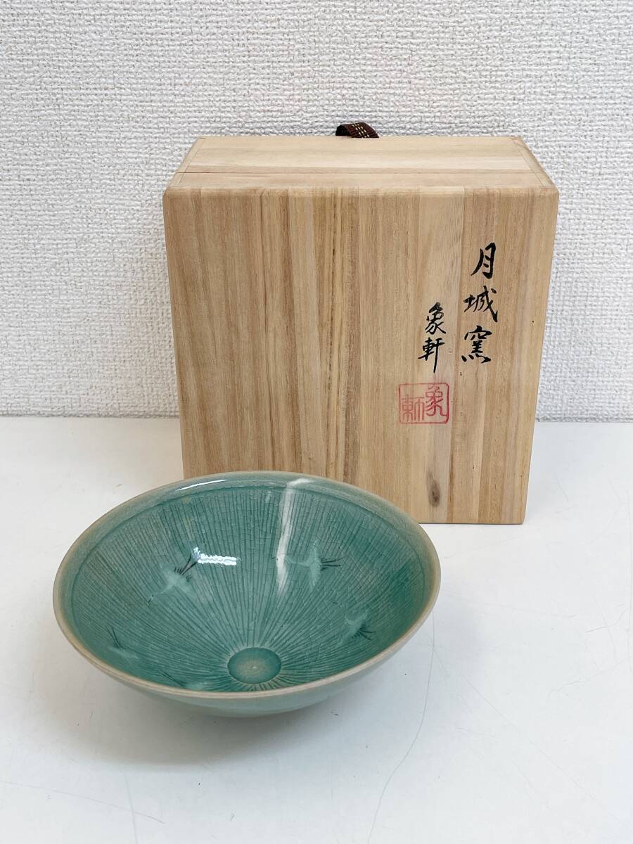 Yahoo!オークション -「鶴」(青磁) (骨董陶磁器一般)の落札相場 Yahoo!オークション -「鶴」(青磁) (骨董陶磁器一般)の落札相場