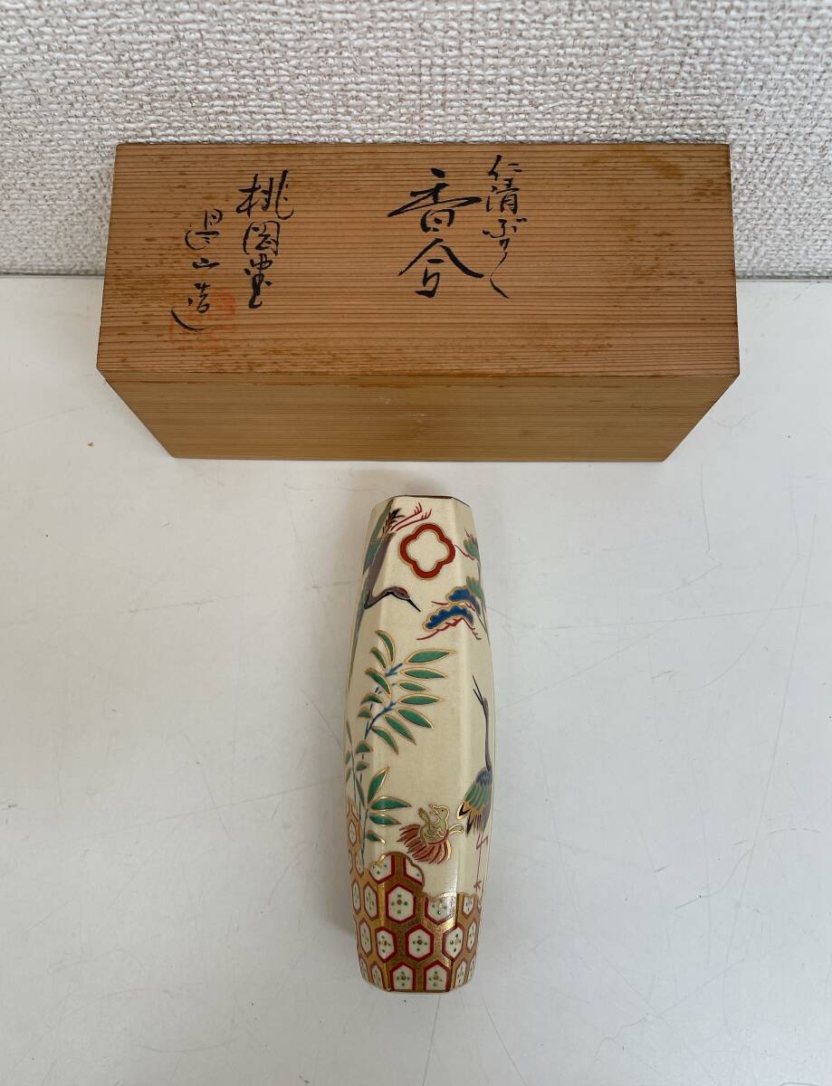 2025年最新】Yahoo!オークション -仁清 香合の中古品・新品・未 2025年最新】Yahoo!オークション -仁清 香合の中古品・新品・未